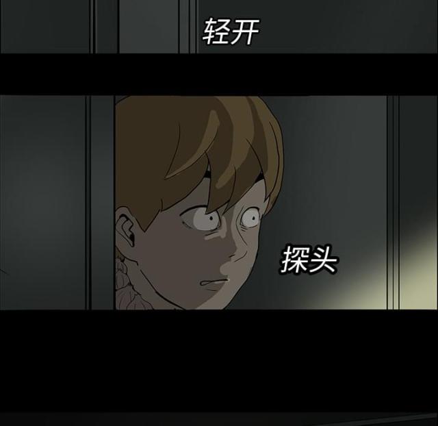 《病房百鬼夜行》第10话 第4页