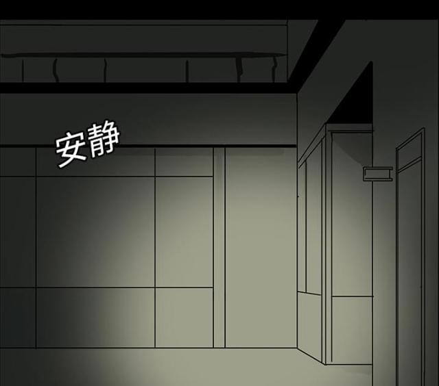 《病房百鬼夜行》第10话 第7页