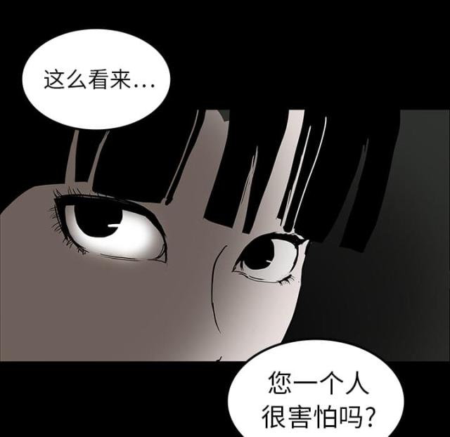 《病房百鬼夜行》第12话 第10页