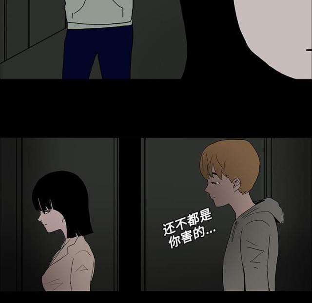 《病房百鬼夜行》第12话 第12页