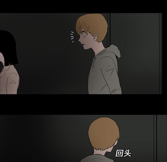 《病房百鬼夜行》第12话 第13页