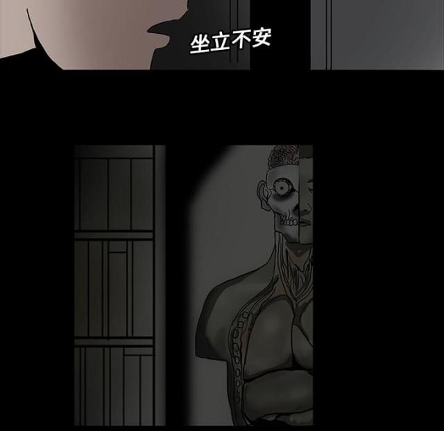 《病房百鬼夜行》第12话 第16页