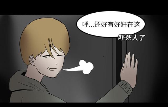 《病房百鬼夜行》第12话 第17页