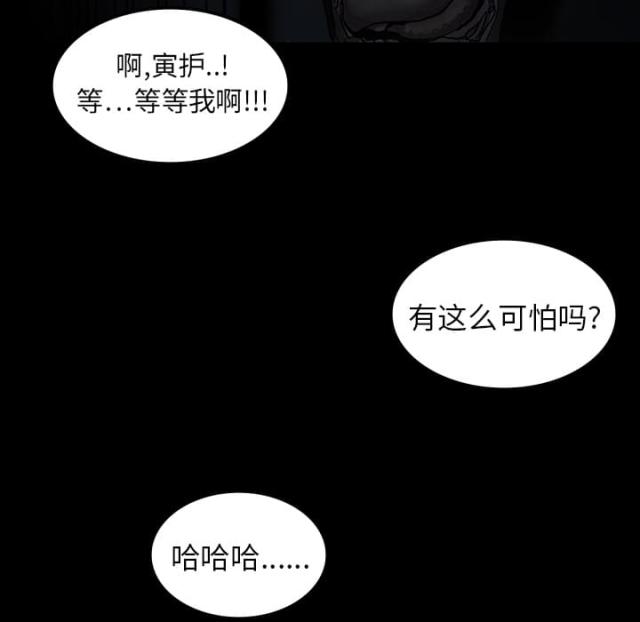 《病房百鬼夜行》第12话 第19页