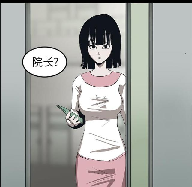 《病房百鬼夜行》第12话 第25页