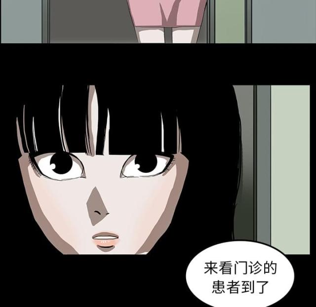 《病房百鬼夜行》第12话 第26页