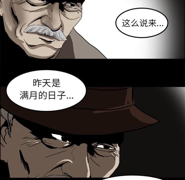 《病房百鬼夜行》第12话 第32页