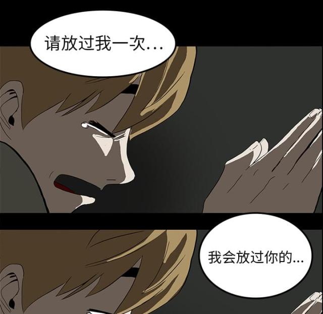 《病房百鬼夜行》第12话 第3页