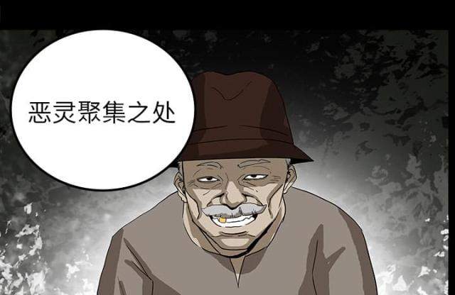 《病房百鬼夜行》第12话 第40页