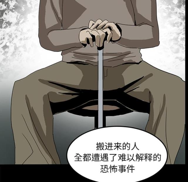 《病房百鬼夜行》第12话 第41页