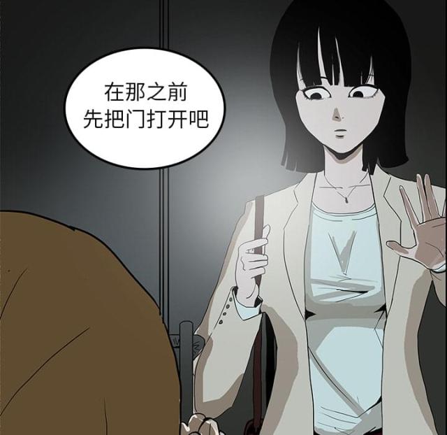 《病房百鬼夜行》第12话 第5页