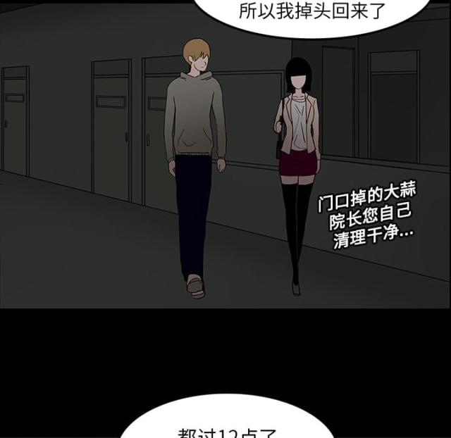 《病房百鬼夜行》第12话 第8页