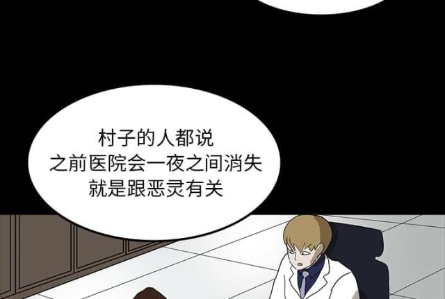 《病房百鬼夜行》第13话 第10页