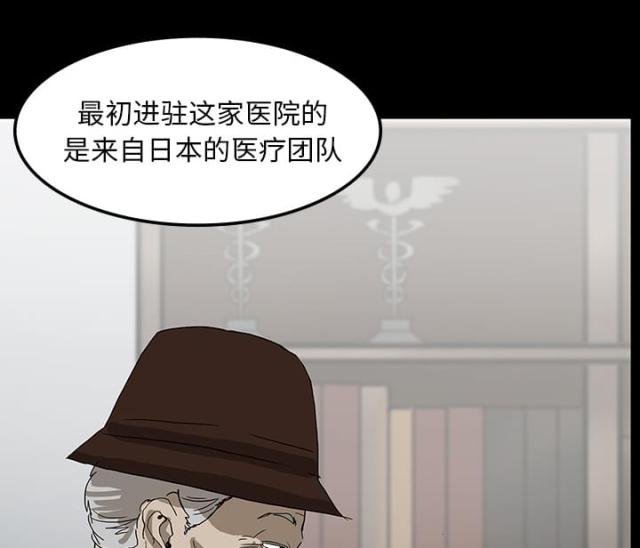 《病房百鬼夜行》第13话 第12页