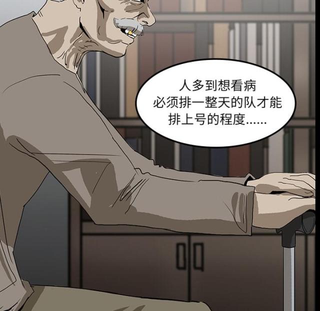 《病房百鬼夜行》第13话 第13页