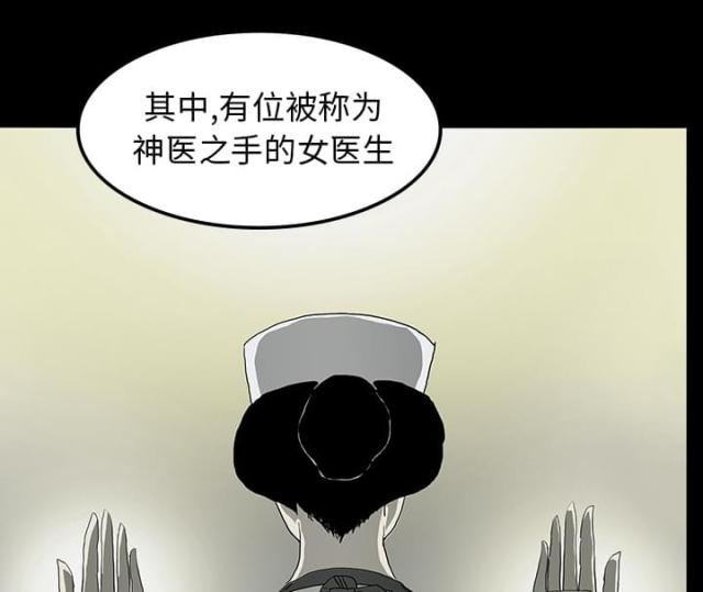 《病房百鬼夜行》第13话 第15页