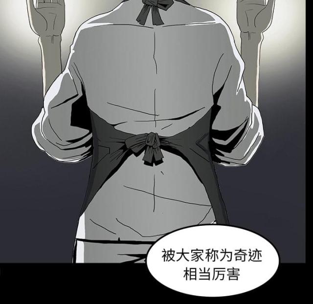 《病房百鬼夜行》第13话 第16页