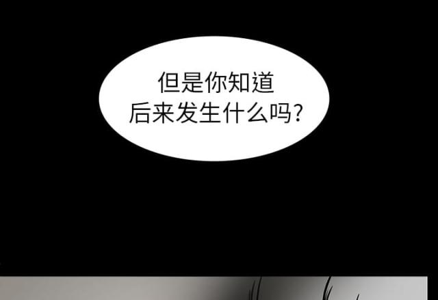 《病房百鬼夜行》第13话 第17页