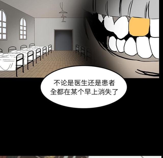 《病房百鬼夜行》第13话 第18页