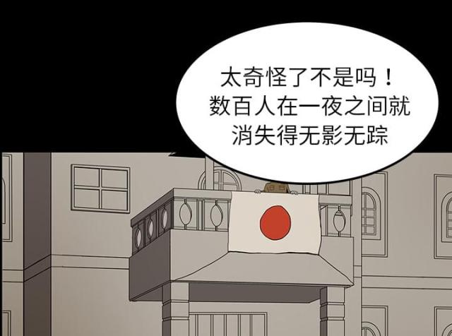 《病房百鬼夜行》第13话 第20页