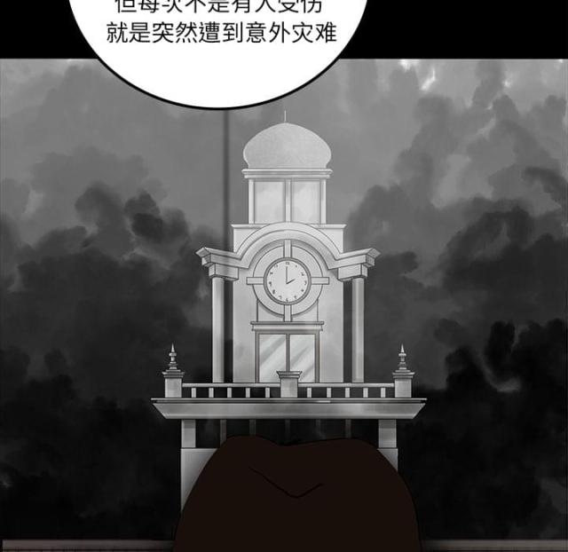 《病房百鬼夜行》第13话 第27页