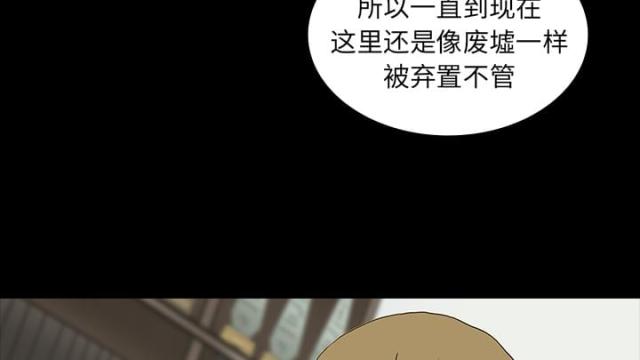 《病房百鬼夜行》第13话 第29页