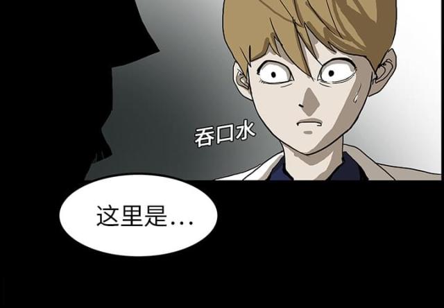 《病房百鬼夜行》第13话 第2页