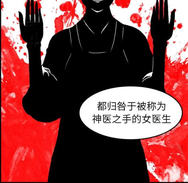 《病房百鬼夜行》第13话 第33页