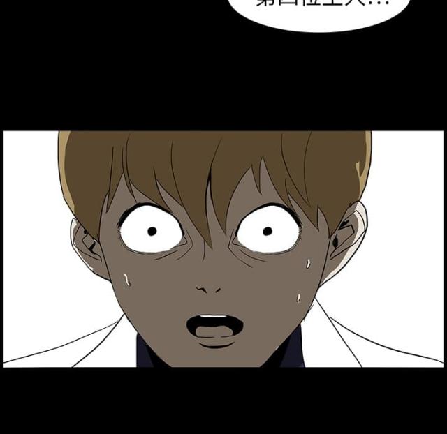 《病房百鬼夜行》第13话 第39页