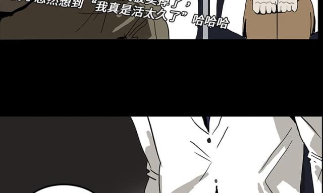 《病房百鬼夜行》第13话 第44页