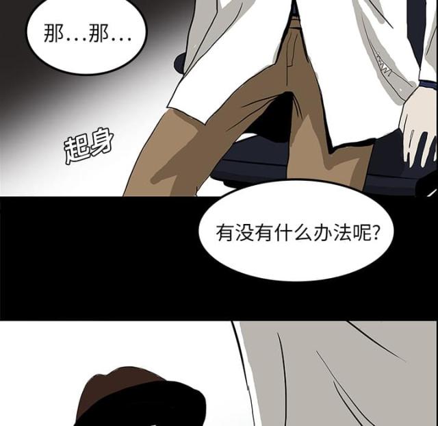 《病房百鬼夜行》第13话 第45页