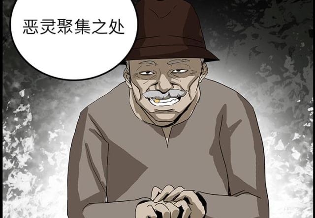 《病房百鬼夜行》第13话 第4页