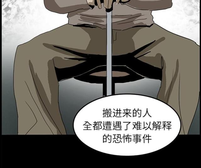 《病房百鬼夜行》第13话 第5页