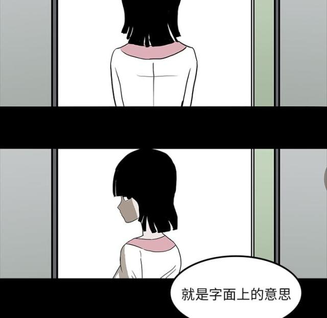 《病房百鬼夜行》第13话 第9页