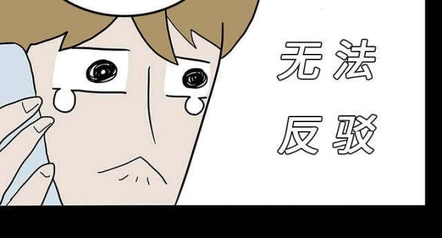 《病房百鬼夜行》第15话 第17页