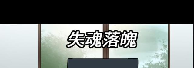 《病房百鬼夜行》第15话 第18页