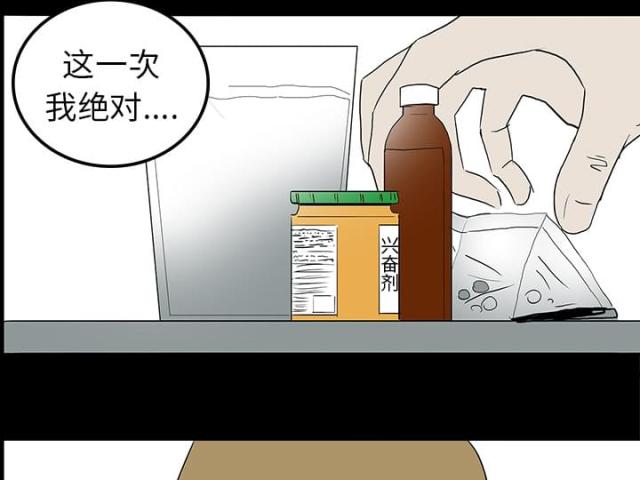 《病房百鬼夜行》第15话 第26页