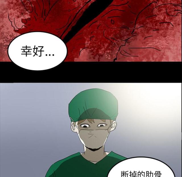 《病房百鬼夜行》第15话 第33页