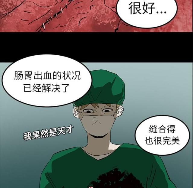 《病房百鬼夜行》第15话 第38页