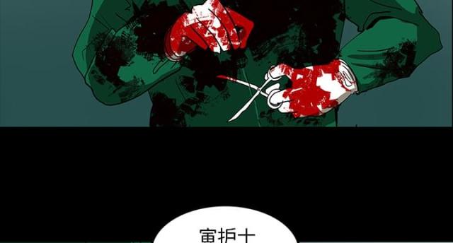 《病房百鬼夜行》第15话 第39页