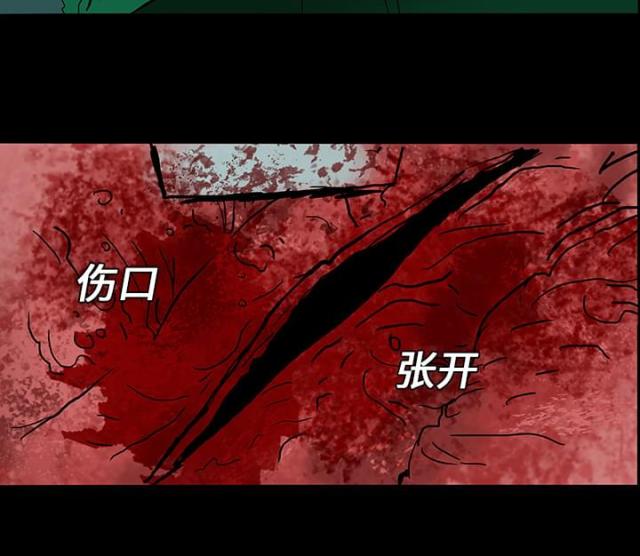 《病房百鬼夜行》第15话 第45页