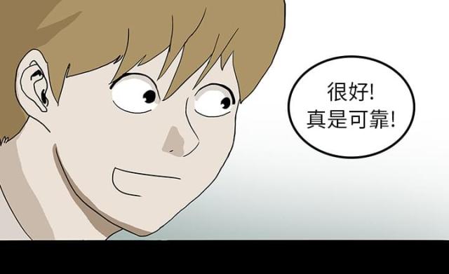 《病房百鬼夜行》第15话 第9页