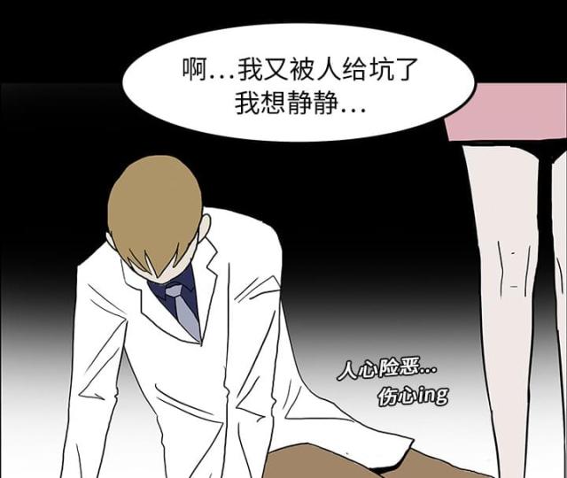 《病房百鬼夜行》第14话 第13页