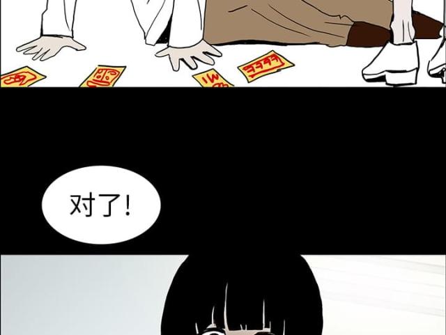 《病房百鬼夜行》第14话 第14页
