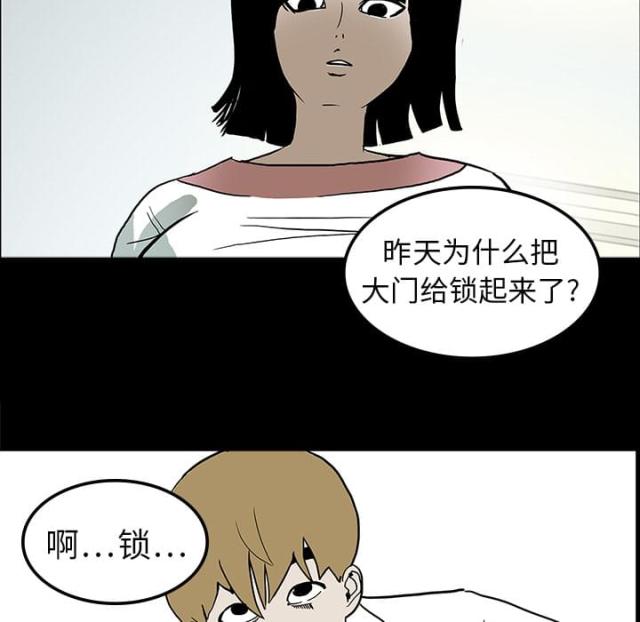 《病房百鬼夜行》第14话 第15页