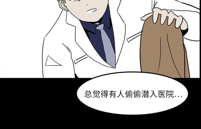 《病房百鬼夜行》第14话 第16页