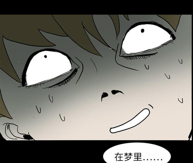 《病房百鬼夜行》第14话 第17页