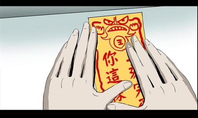 《病房百鬼夜行》第14话 第1页