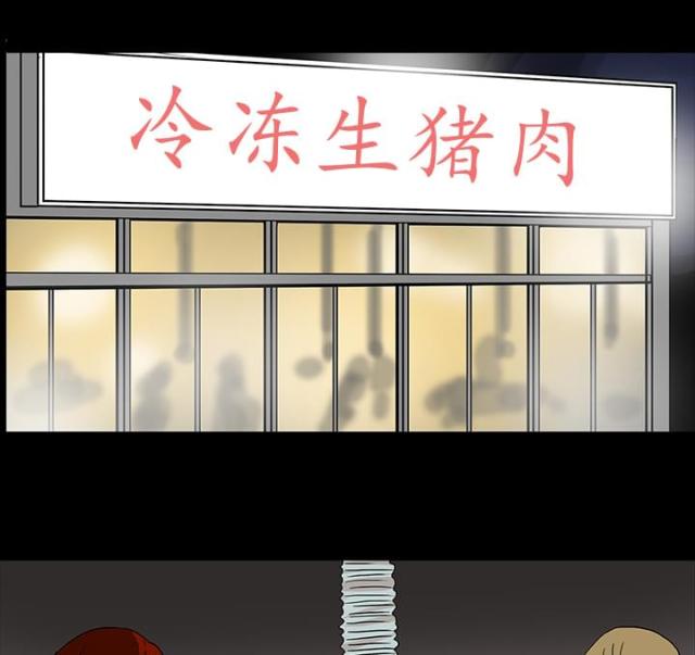 《病房百鬼夜行》第14话 第20页