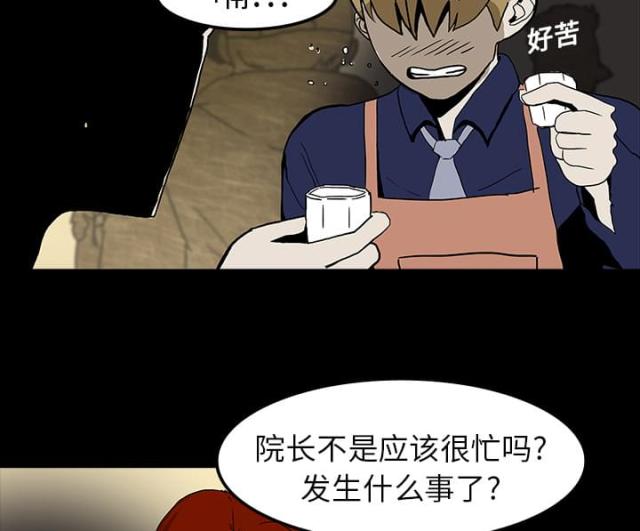 《病房百鬼夜行》第14话 第22页